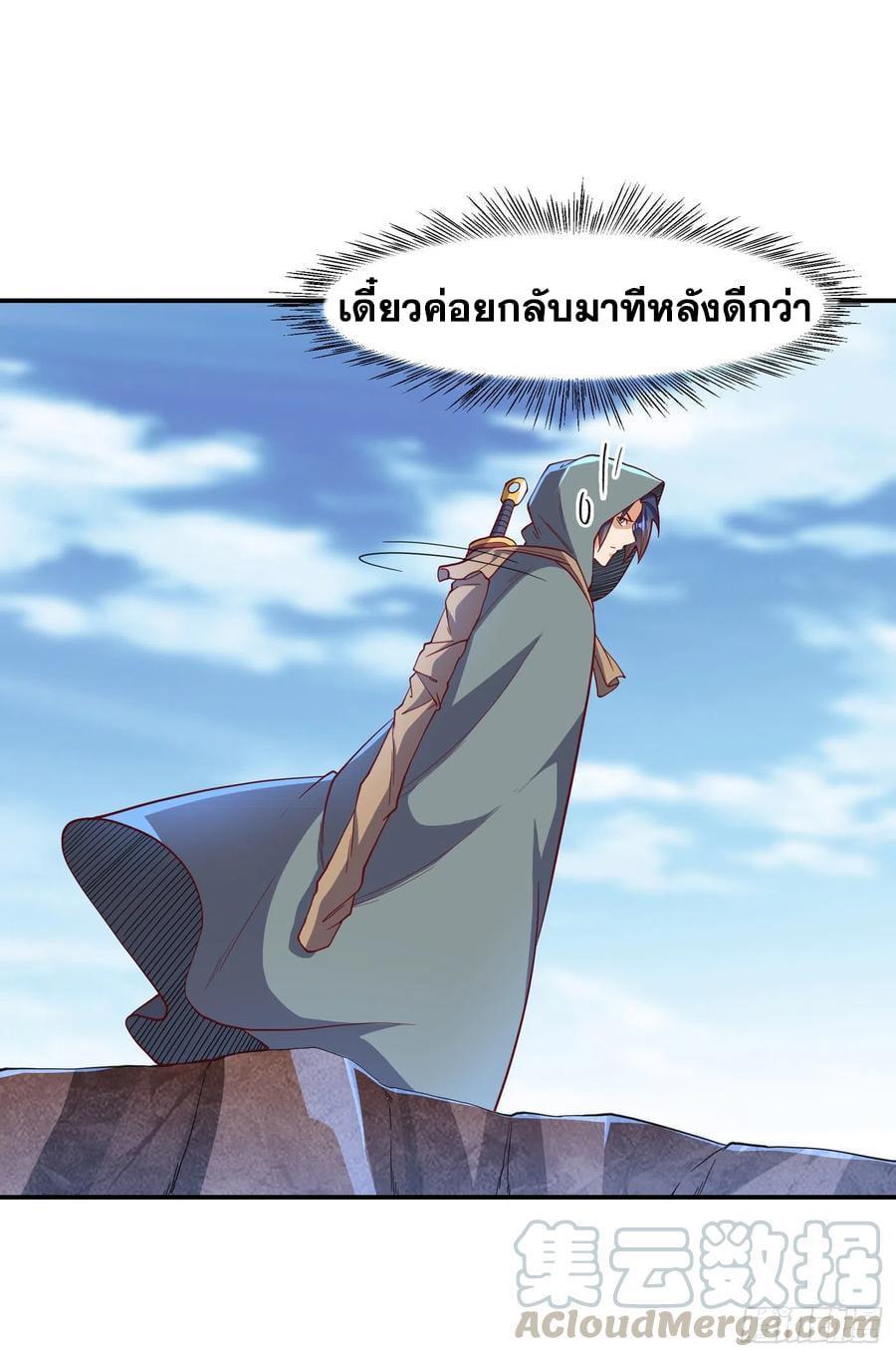 Martial Inverse (Wu Ni) ตอนที่ 134 รูปที่ 6/34