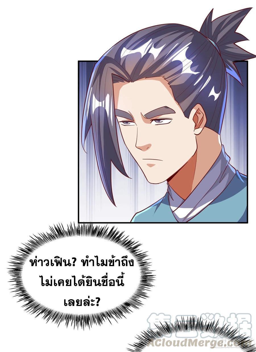 Martial Inverse (Wu Ni) ตอนที่ 137 รูปที่ 32/34