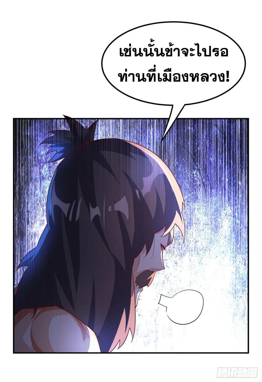 Martial Inverse (Wu Ni) ตอนที่ 140 รูปที่ 7/37