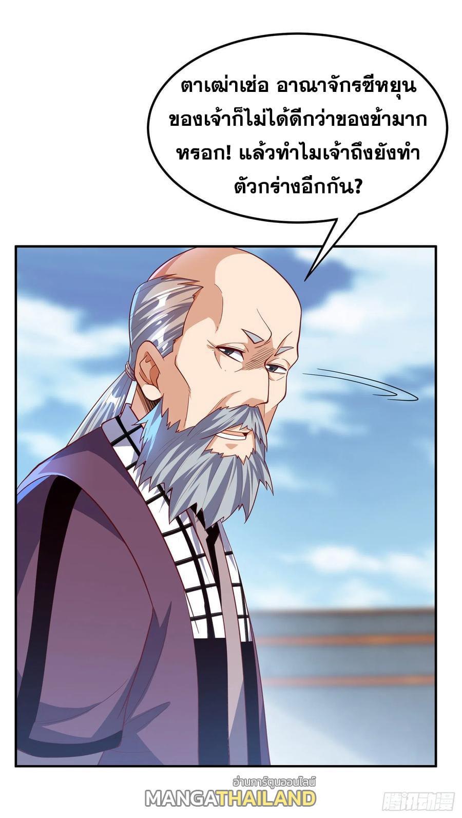 Martial Inverse (Wu Ni) ตอนที่ 149 รูปที่ 27/35