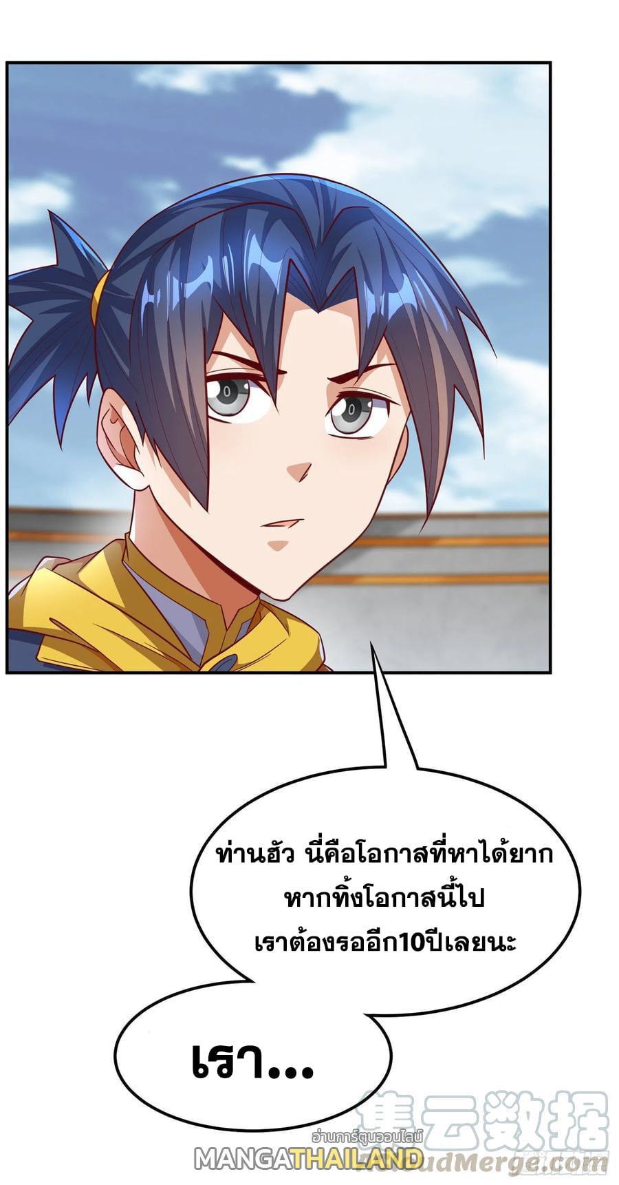 Martial Inverse (Wu Ni) ตอนที่ 153 รูปที่ 10/35