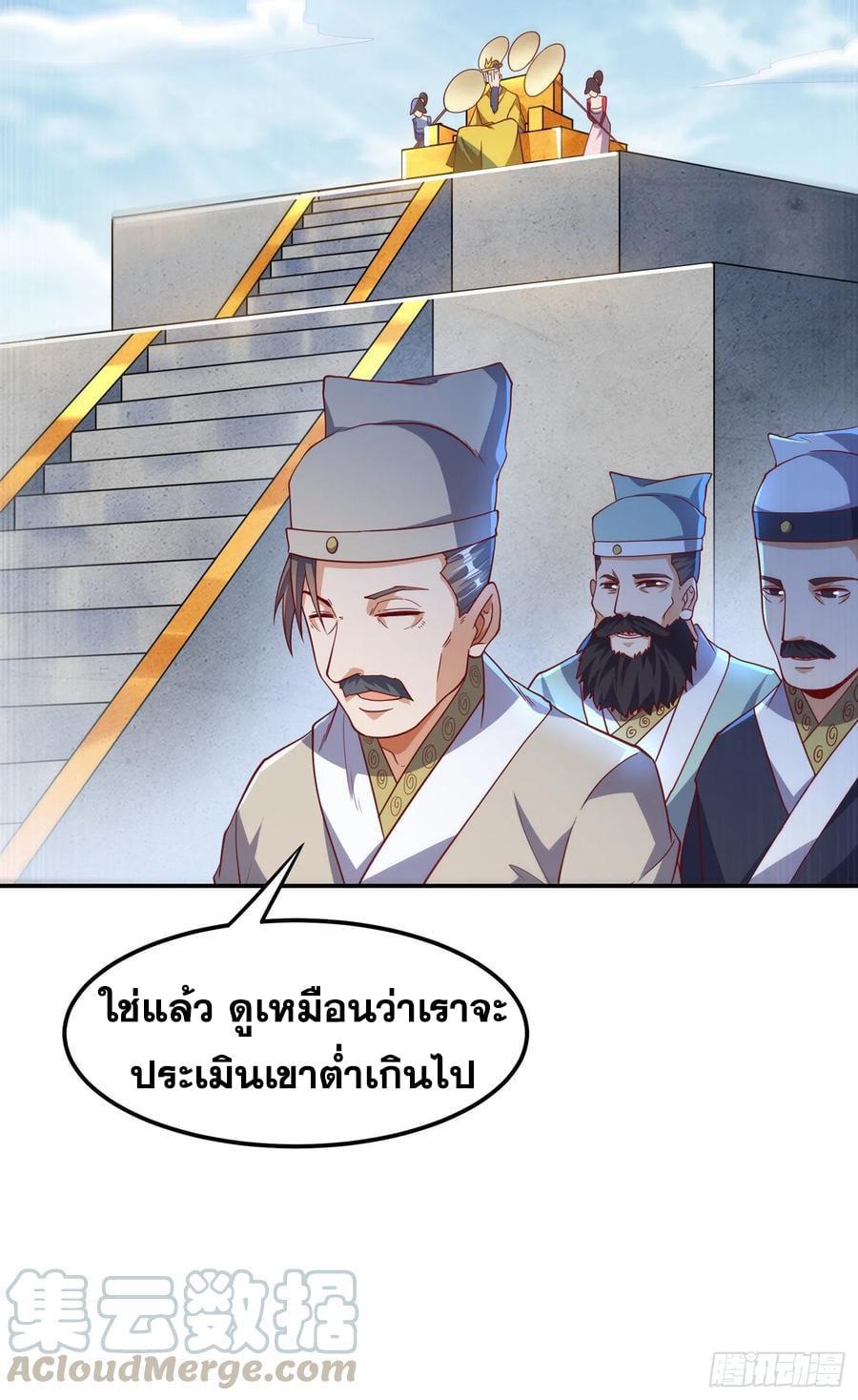 Martial Inverse (Wu Ni) ตอนที่ 154 รูปที่ 20/36