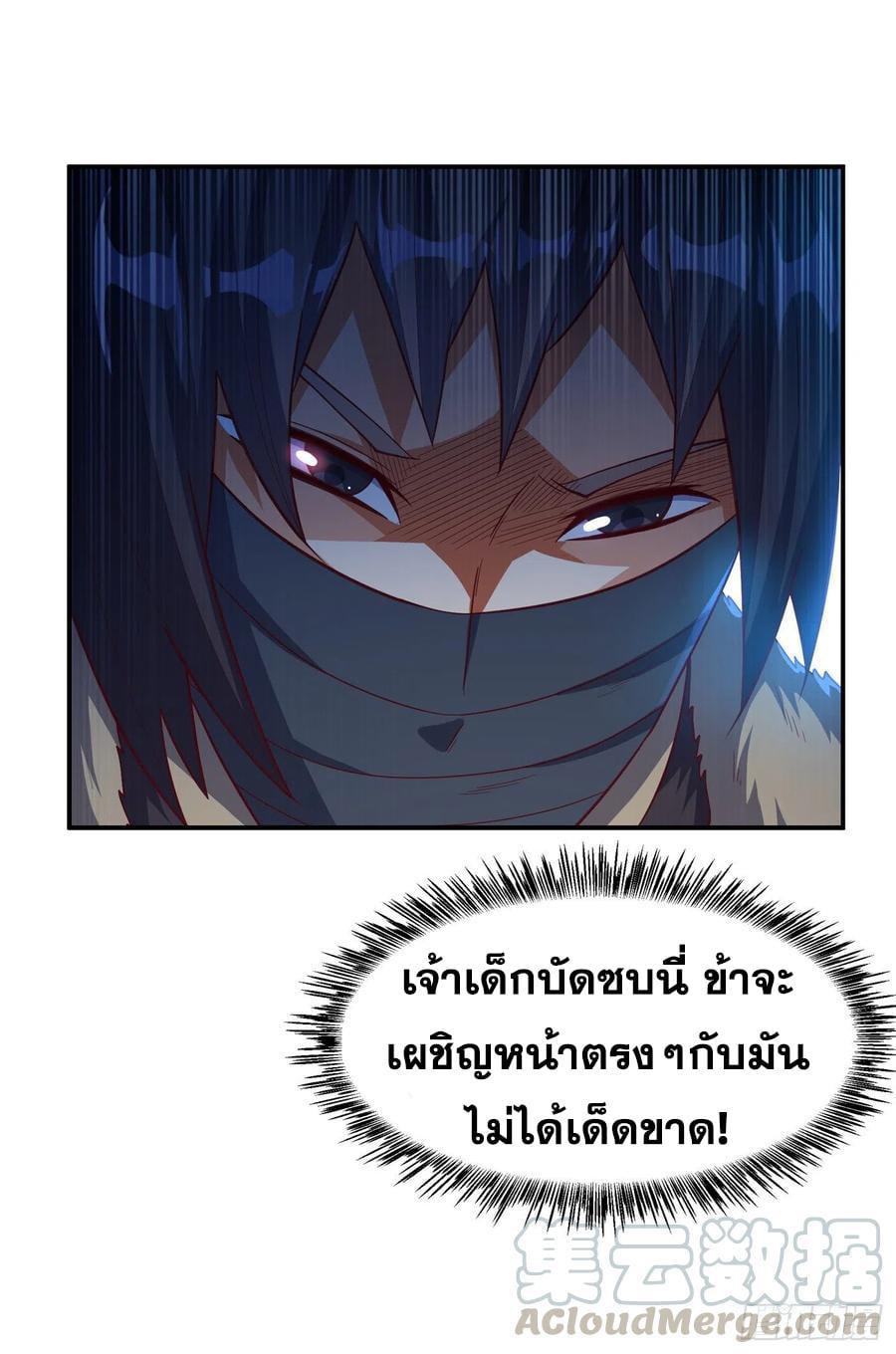 Martial Inverse (Wu Ni) ตอนที่ 154 รูปที่ 6/36