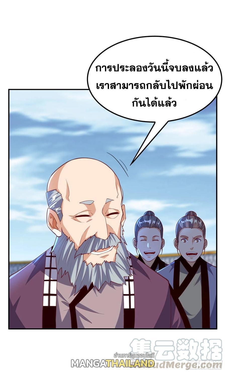 Martial Inverse (Wu Ni) ตอนที่ 157 รูปที่ 36/36