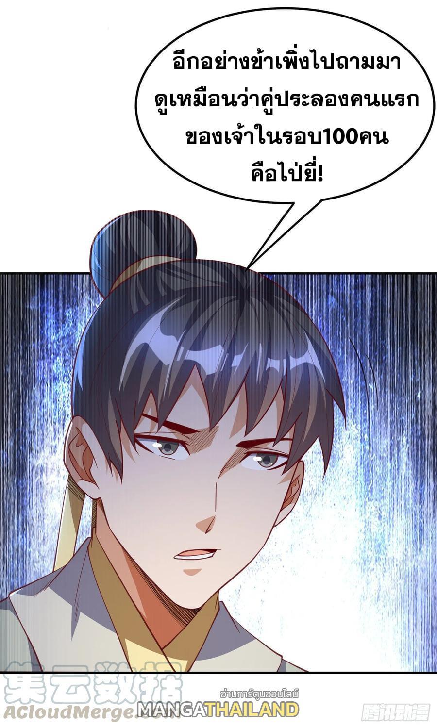 Martial Inverse (Wu Ni) ตอนที่ 158 รูปที่ 34/36