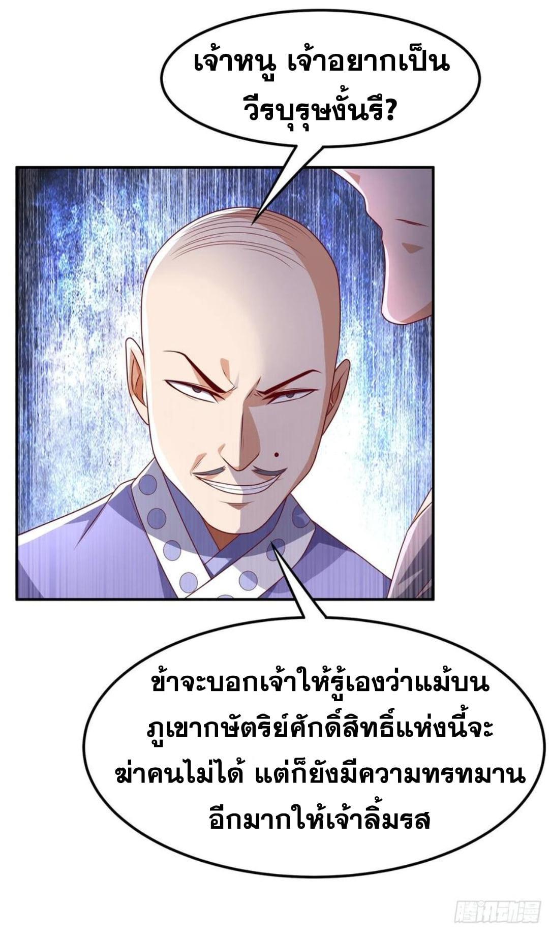 Martial Inverse (Wu Ni) ตอนที่ 169 รูปที่ 17/33