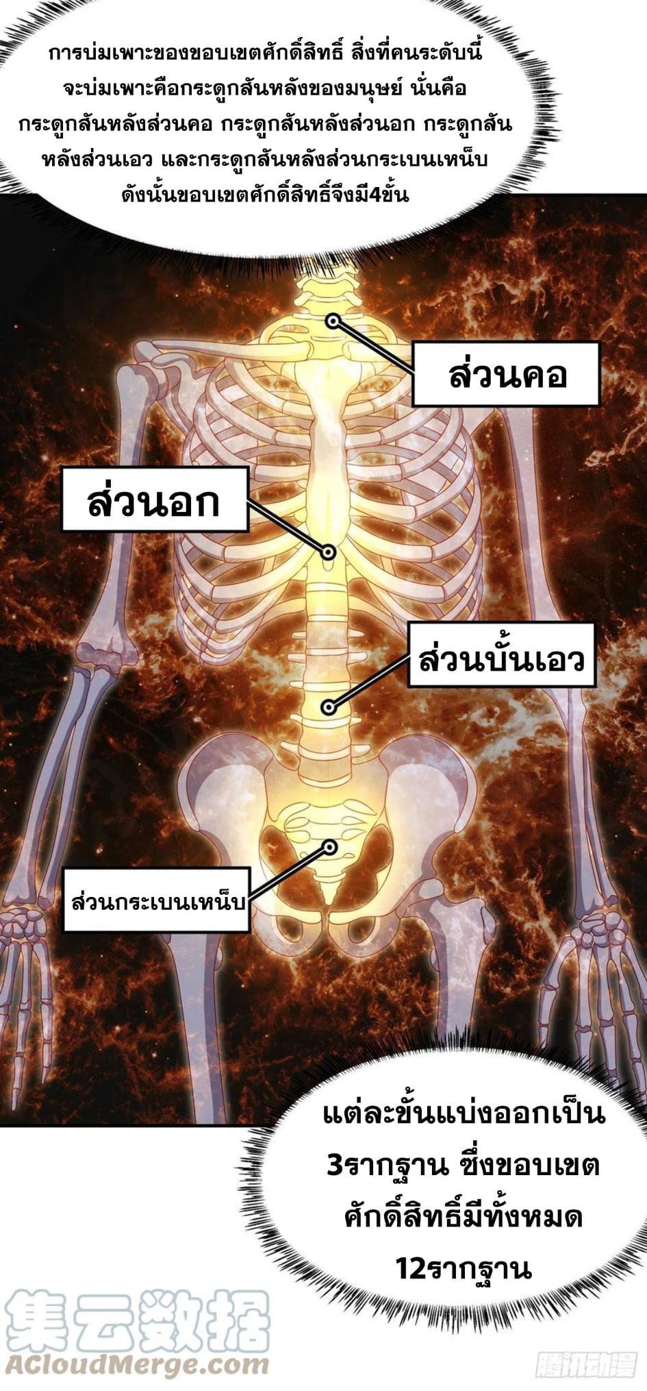 Martial Inverse (Wu Ni) ตอนที่ 173 รูปที่ 18/33