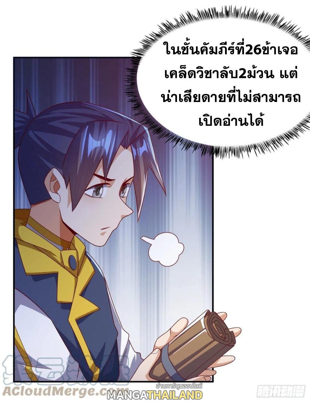 Martial Inverse (Wu Ni) ตอนที่ 177 รูปที่ 22/34