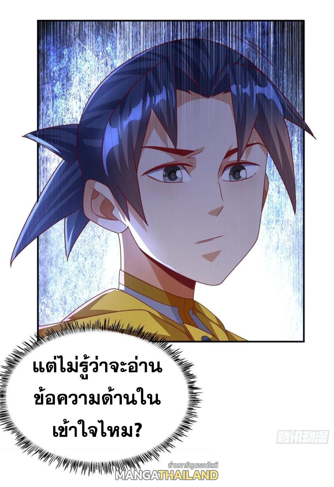 Martial Inverse (Wu Ni) ตอนที่ 177 รูปที่ 27/34