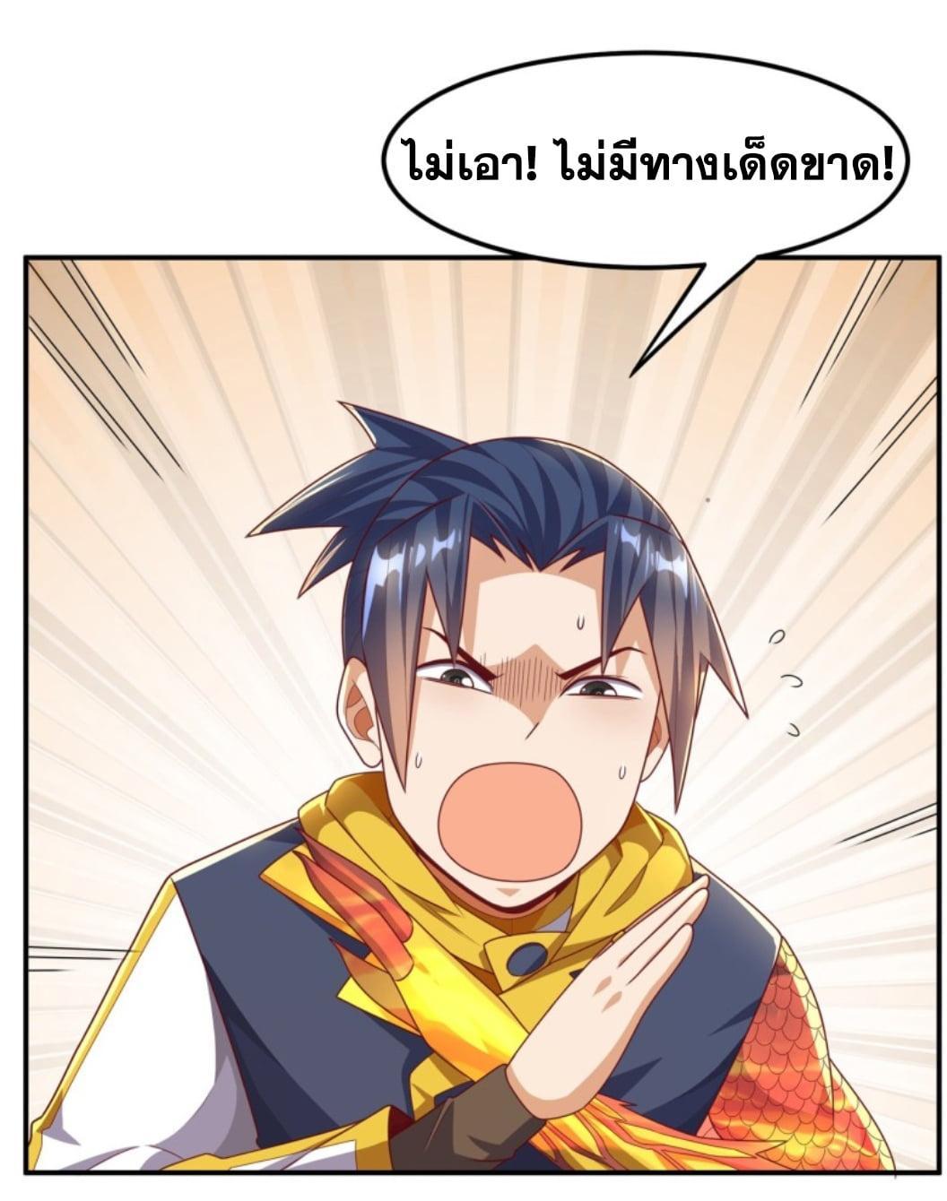 Martial Inverse (Wu Ni) ตอนที่ 190 รูปที่ 19/33