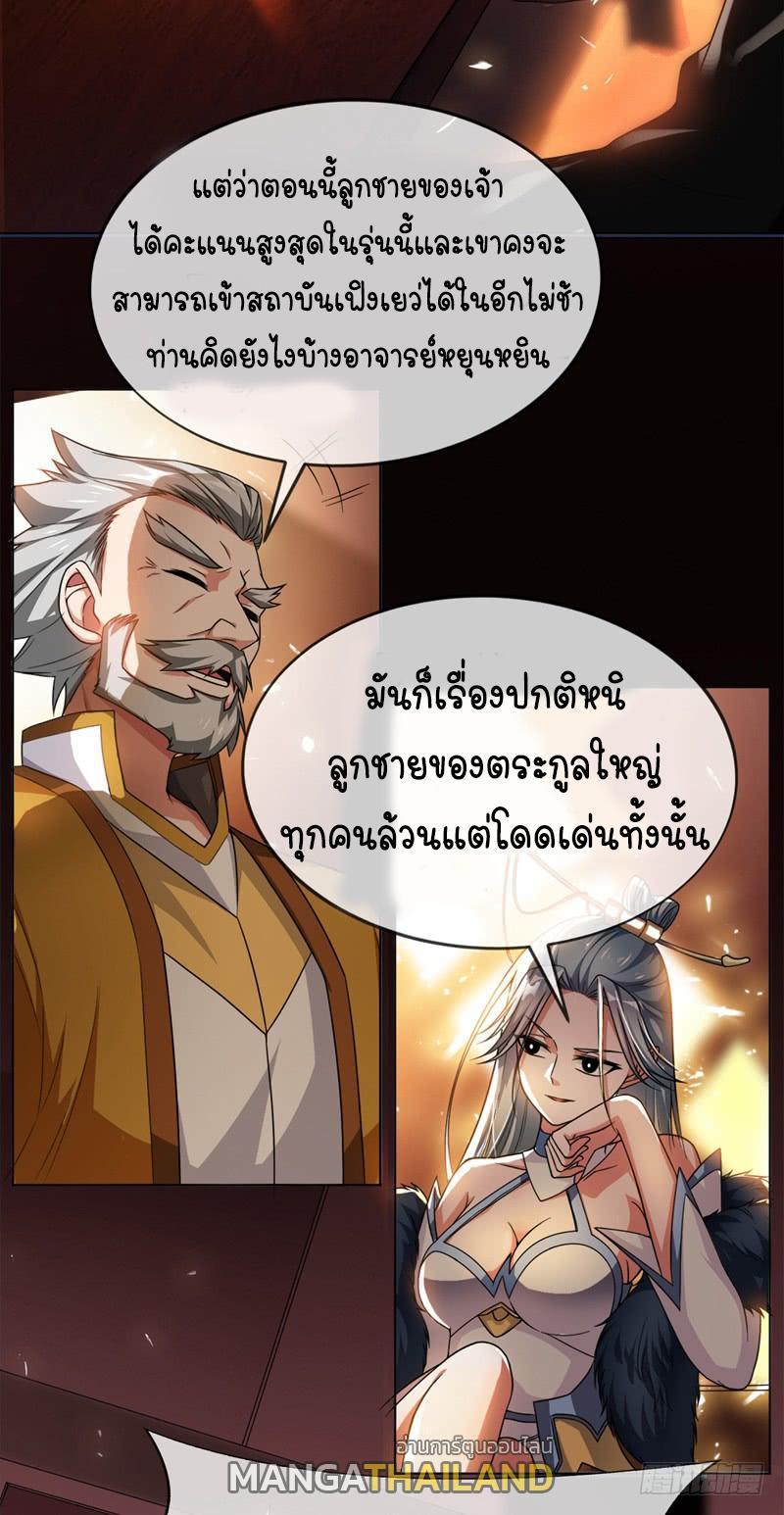 Martial Inverse (Wu Ni) ตอนที่ 2 รูปที่ 19/52