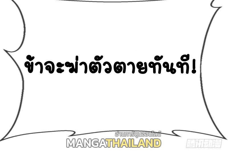 Martial Inverse (Wu Ni) ตอนที่ 2 รูปที่ 52/52