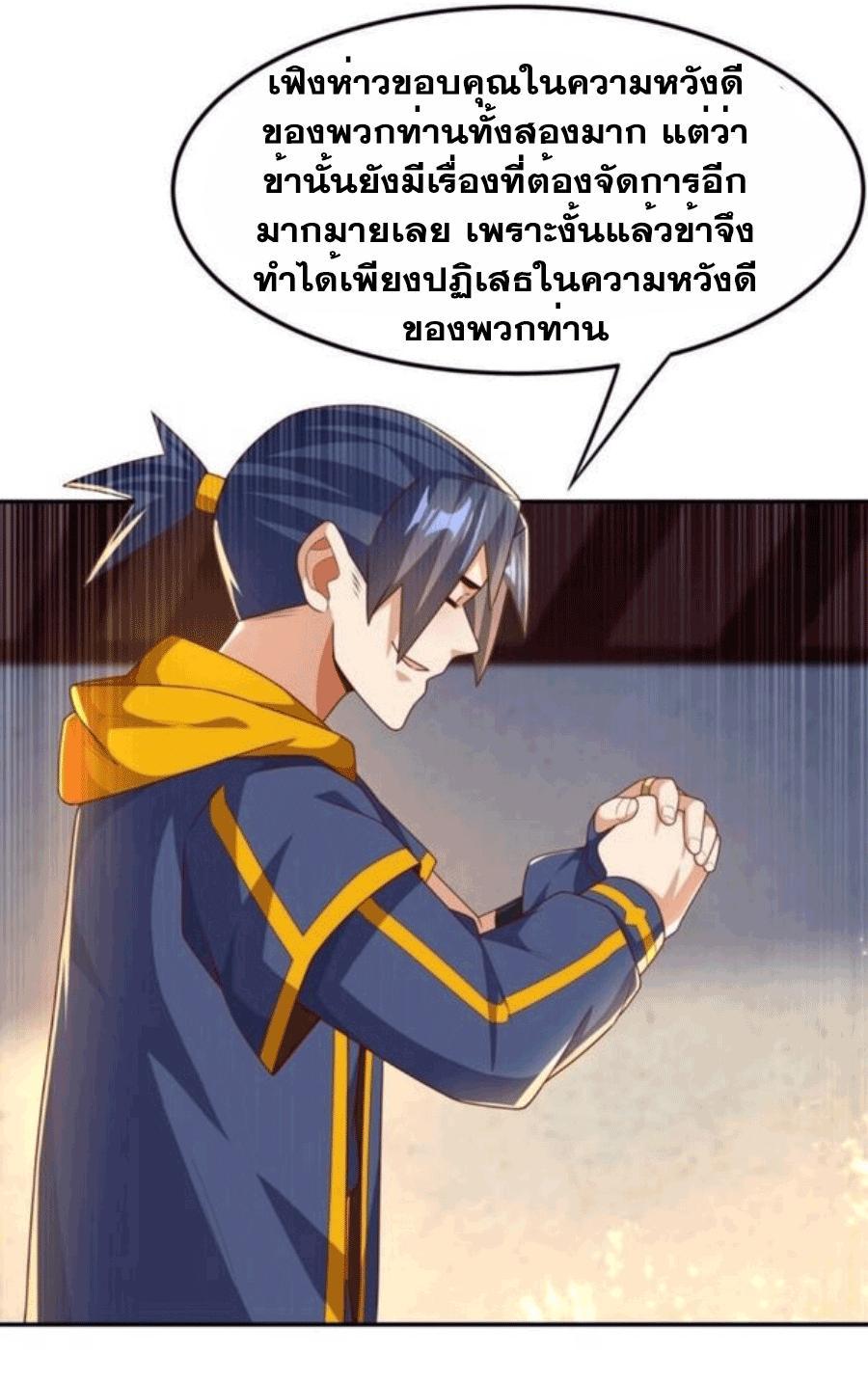 Martial Inverse (Wu Ni) ตอนที่ 204 รูปที่ 7/33