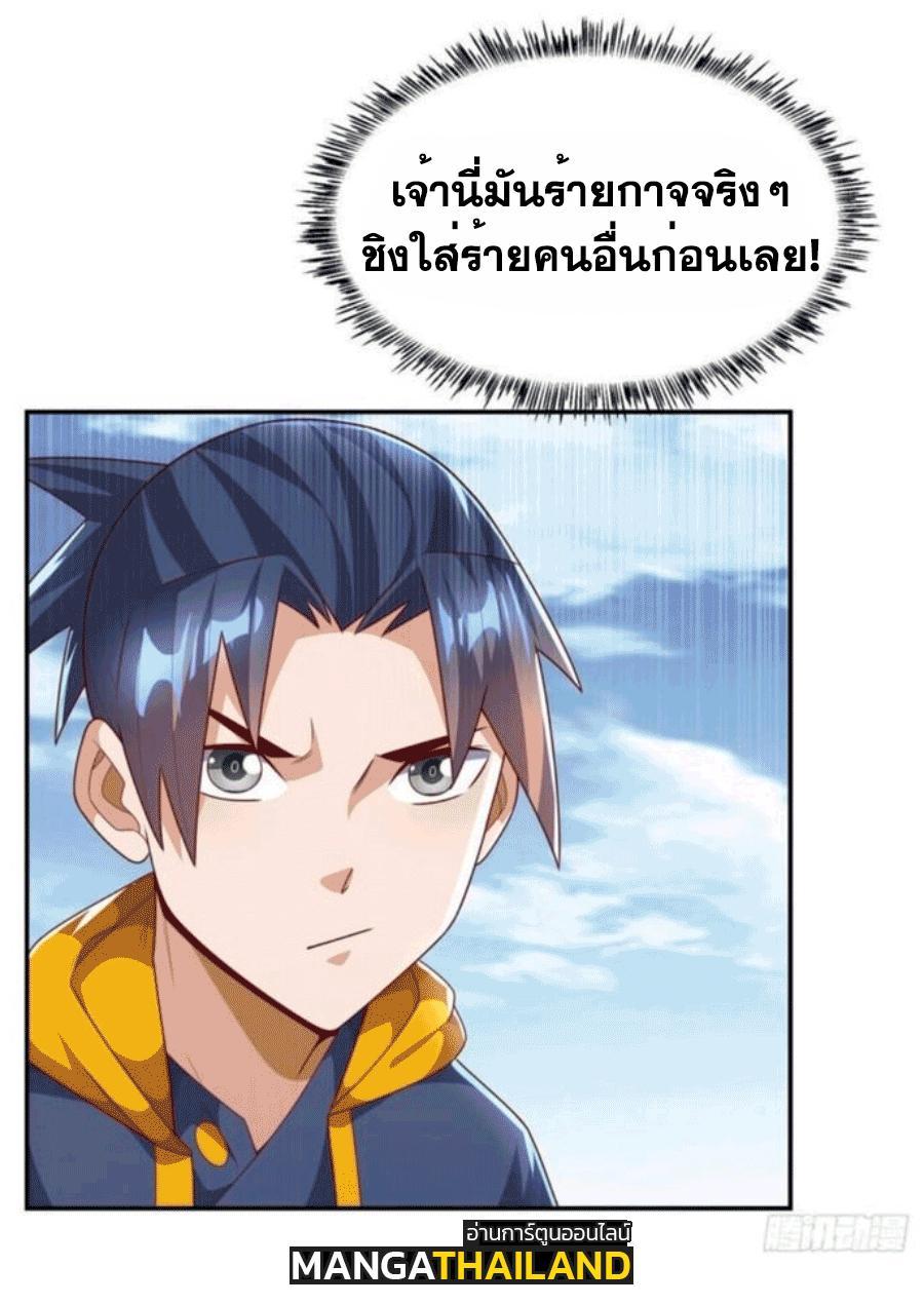 Martial Inverse (Wu Ni) ตอนที่ 205 รูปที่ 25/34