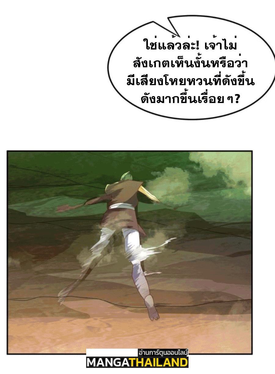 Martial Inverse (Wu Ni) ตอนที่ 207 รูปที่ 15/32