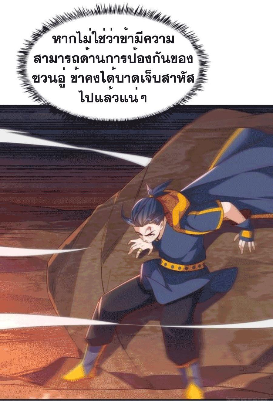 Martial Inverse (Wu Ni) ตอนที่ 209 รูปที่ 16/35