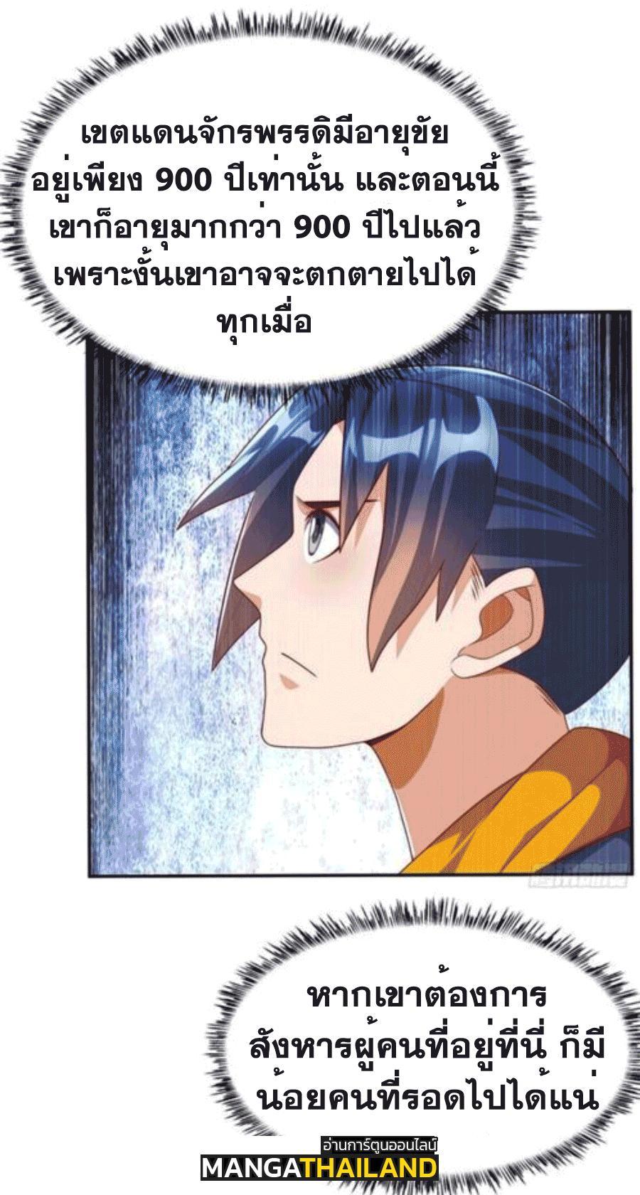 Martial Inverse (Wu Ni) ตอนที่ 209 รูปที่ 4/35