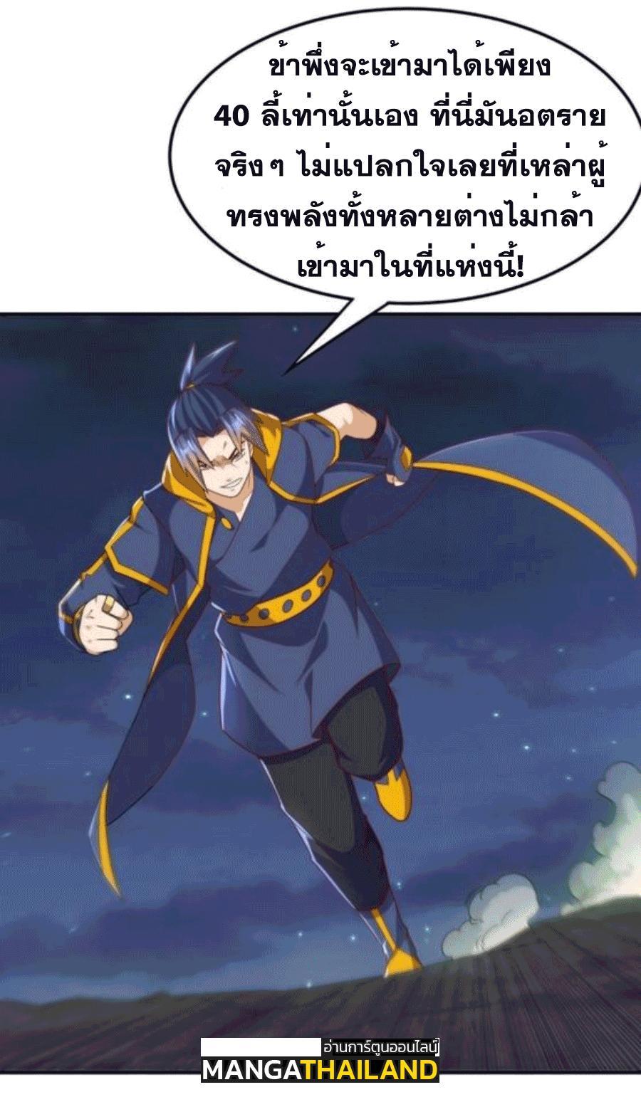 Martial Inverse (Wu Ni) ตอนที่ 212 รูปที่ 27/33