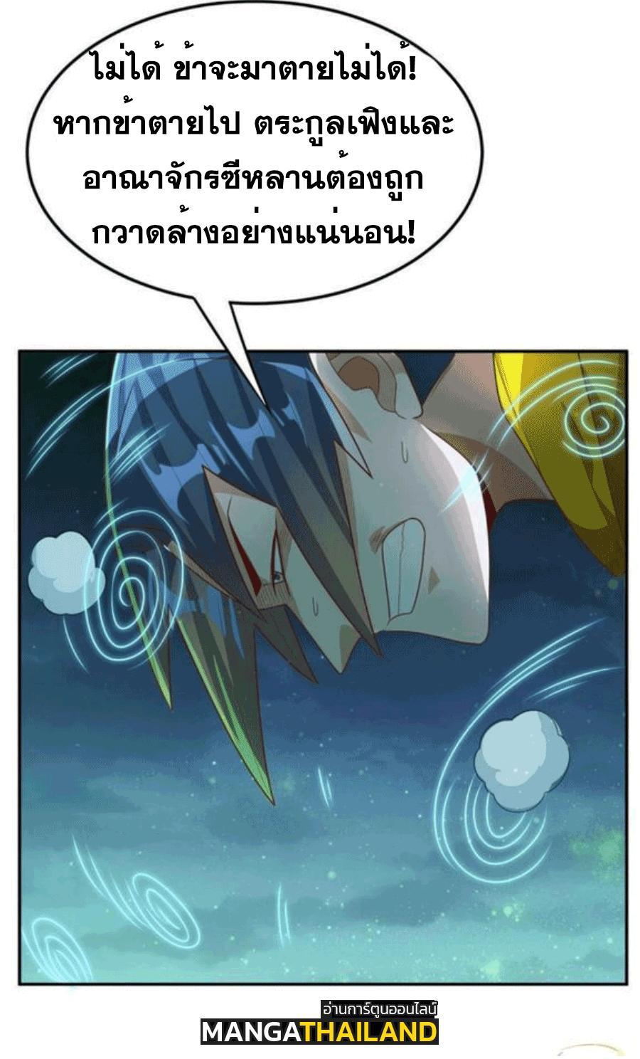 Martial Inverse (Wu Ni) ตอนที่ 213 รูปที่ 13/33