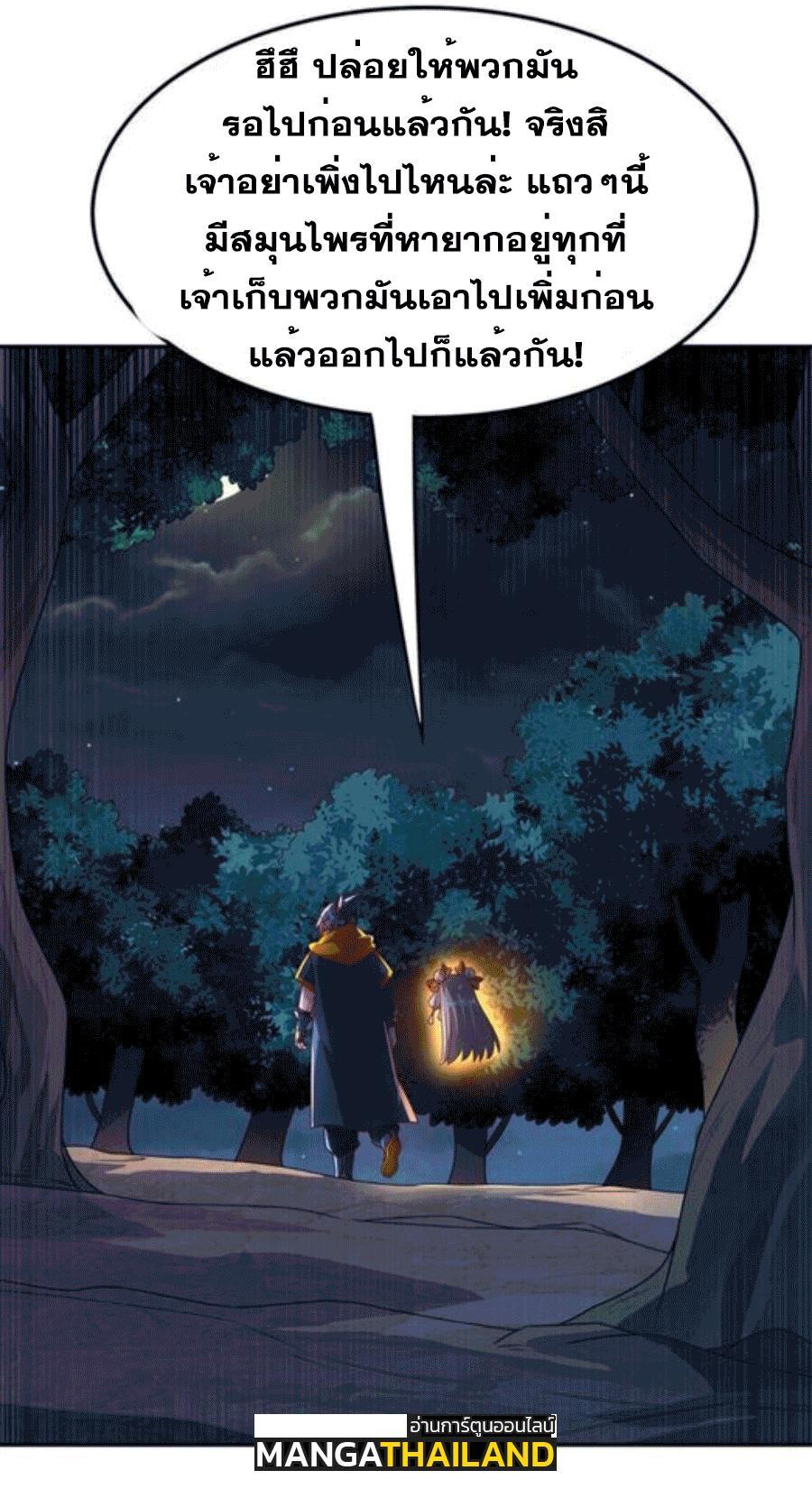 Martial Inverse (Wu Ni) ตอนที่ 215 รูปที่ 34/34