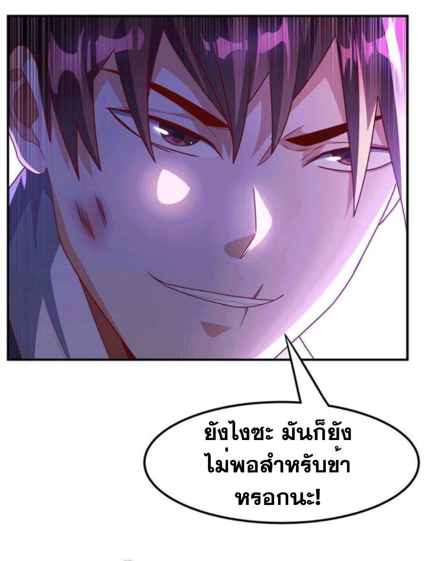 Martial Inverse (Wu Ni) ตอนที่ 220 รูปที่ 48/50