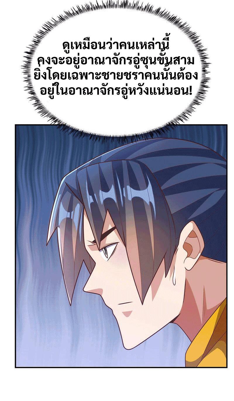 Martial Inverse (Wu Ni) ตอนที่ 223 รูปที่ 23/39