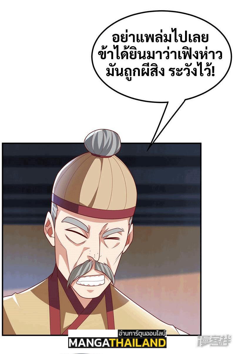 Martial Inverse (Wu Ni) ตอนที่ 231 รูปที่ 4/34