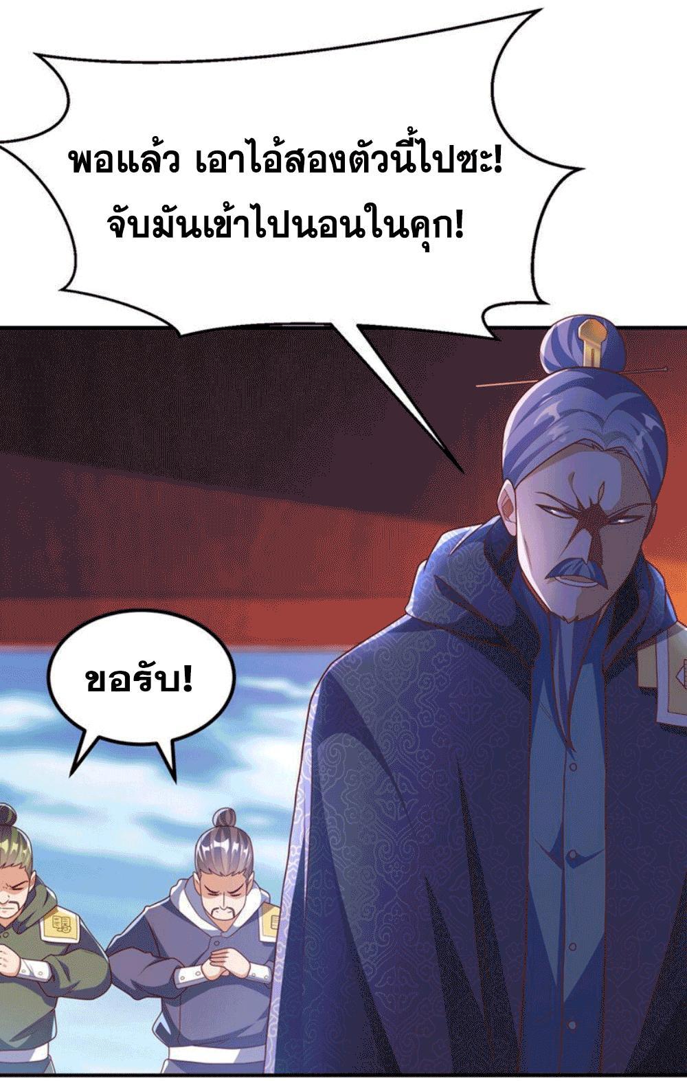 Martial Inverse (Wu Ni) ตอนที่ 252 รูปที่ 22/40