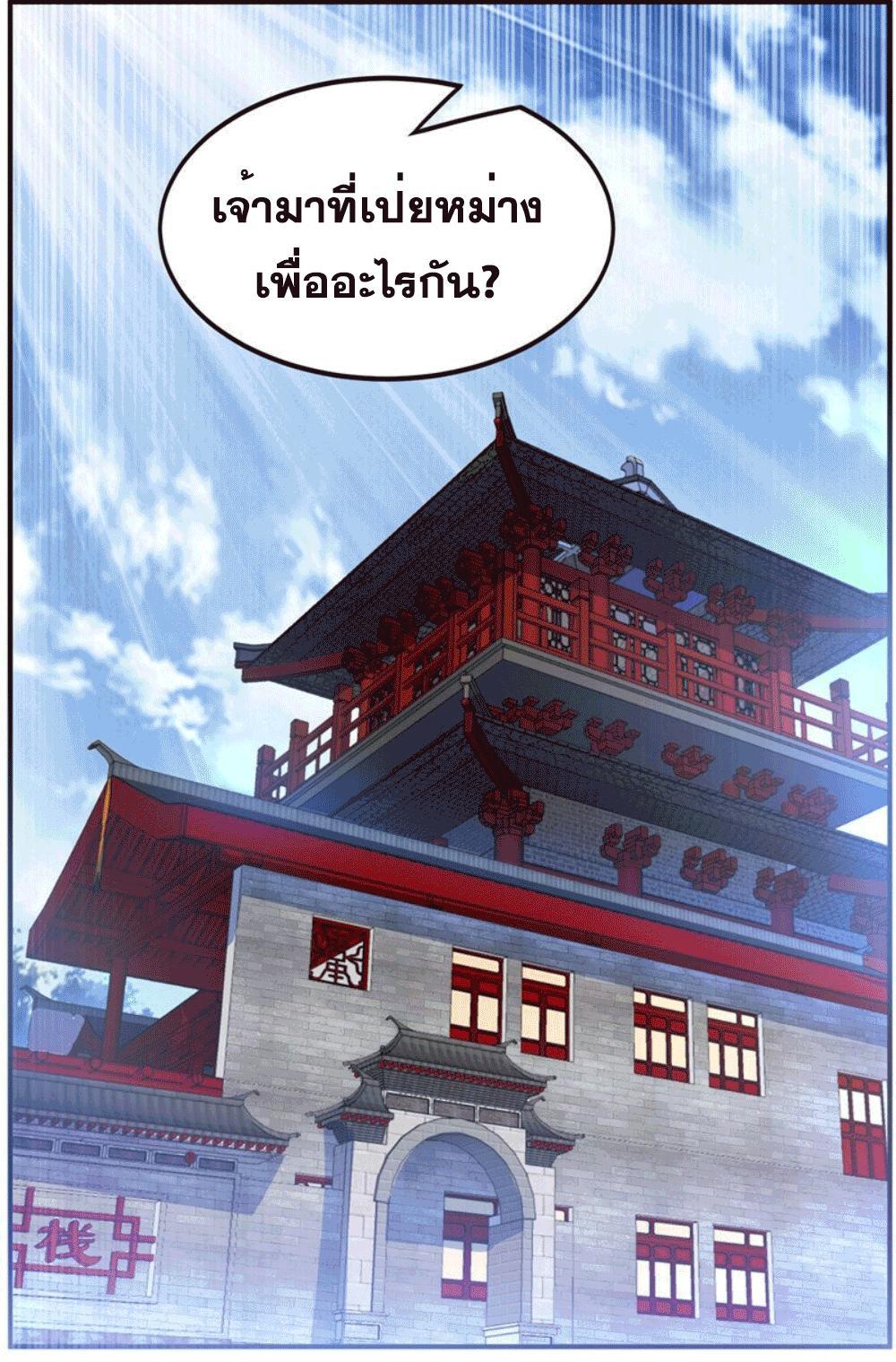 Martial Inverse (Wu Ni) ตอนที่ 257 รูปที่ 40/45