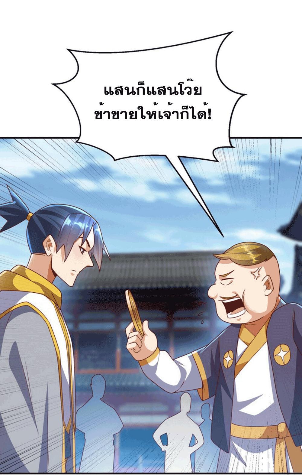 Martial Inverse (Wu Ni) ตอนที่ 259 รูปที่ 33/48