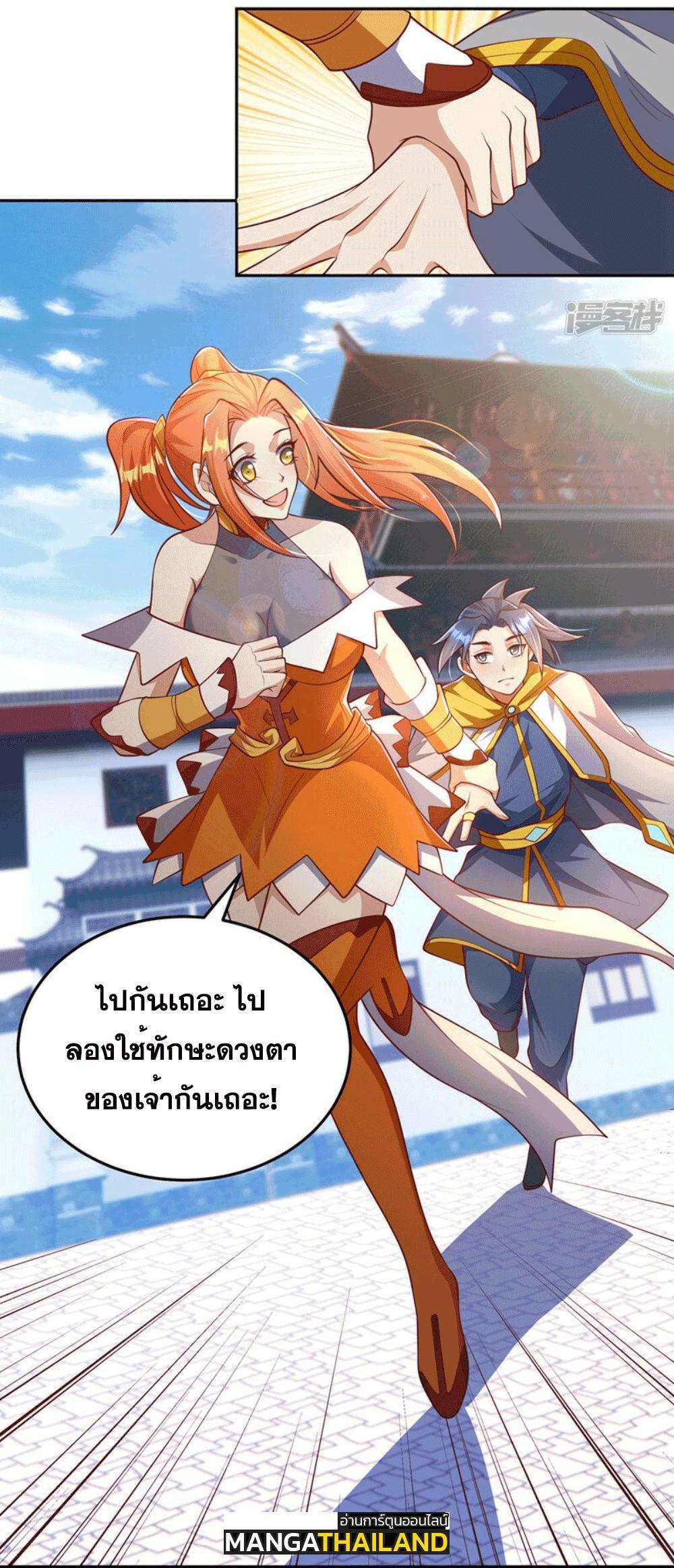 Martial Inverse (Wu Ni) ตอนที่ 259 รูปที่ 4/48