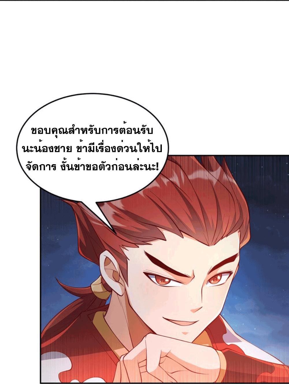 Martial Inverse (Wu Ni) ตอนที่ 262 รูปที่ 46/49