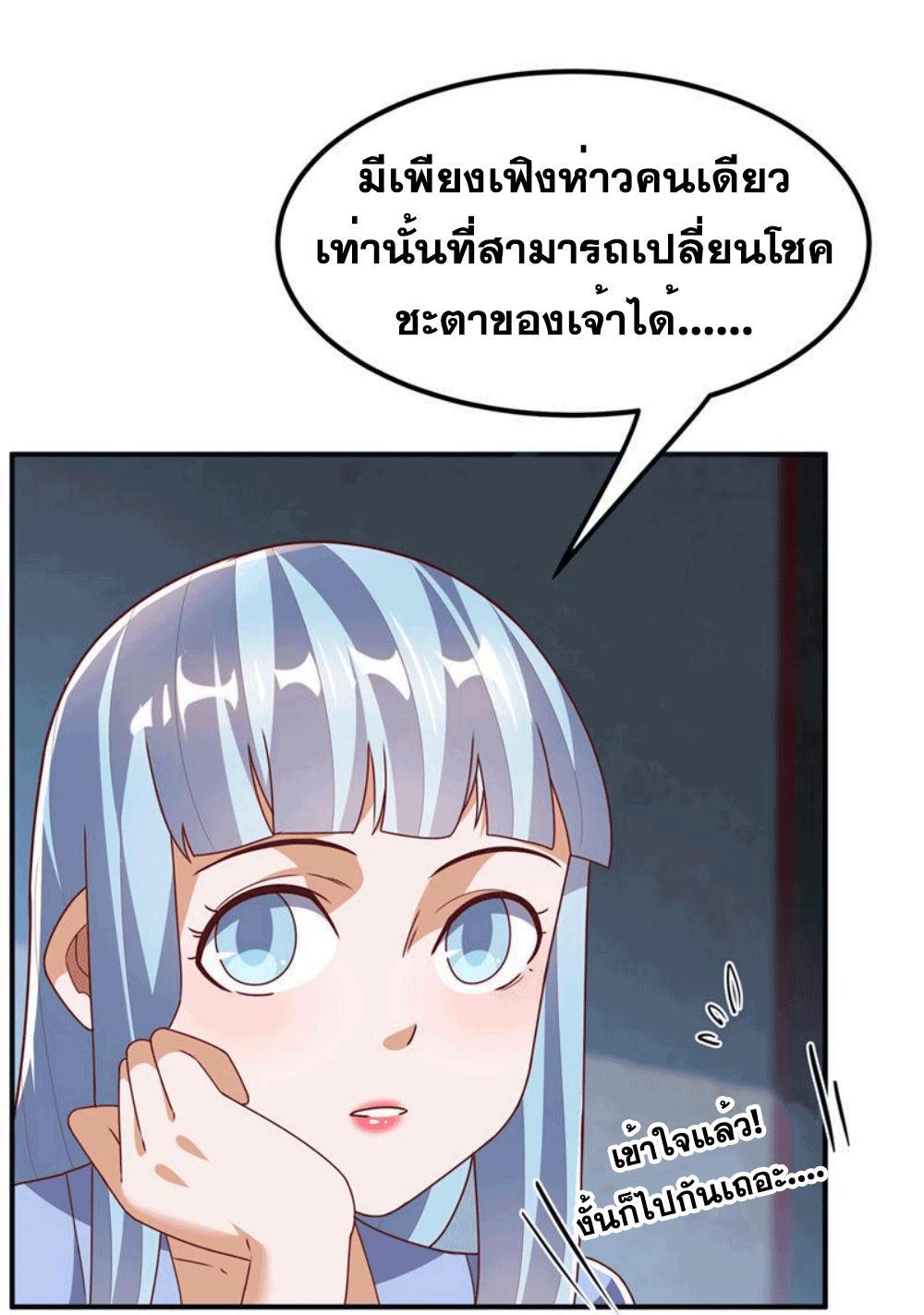 Martial Inverse (Wu Ni) ตอนที่ 262 รูปที่ 8/49