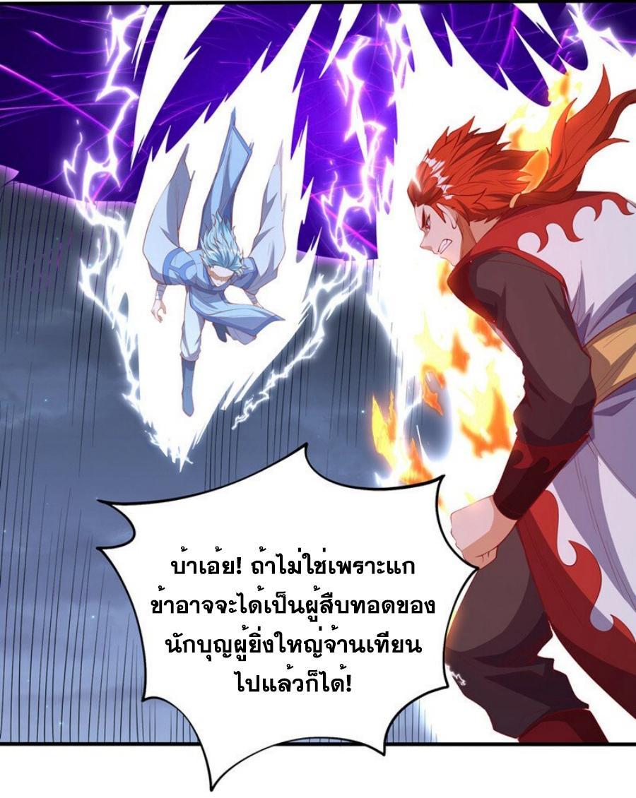 Martial Inverse (Wu Ni) ตอนที่ 264 รูปที่ 24/65