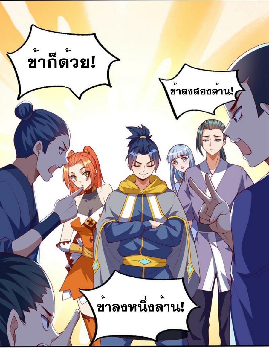 Martial Inverse (Wu Ni) ตอนที่ 267 รูปที่ 55/60