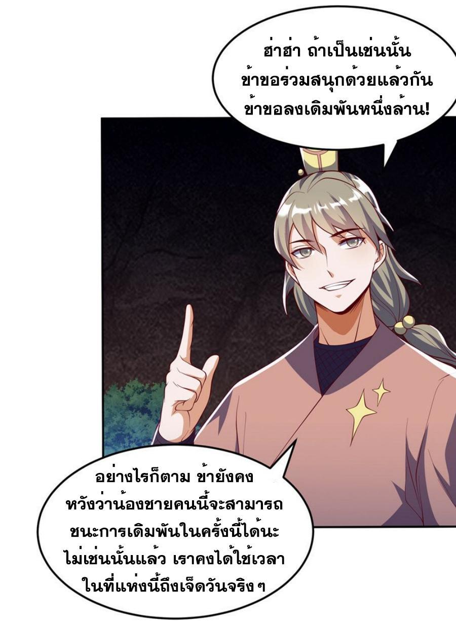 Martial Inverse (Wu Ni) ตอนที่ 267 รูปที่ 57/60