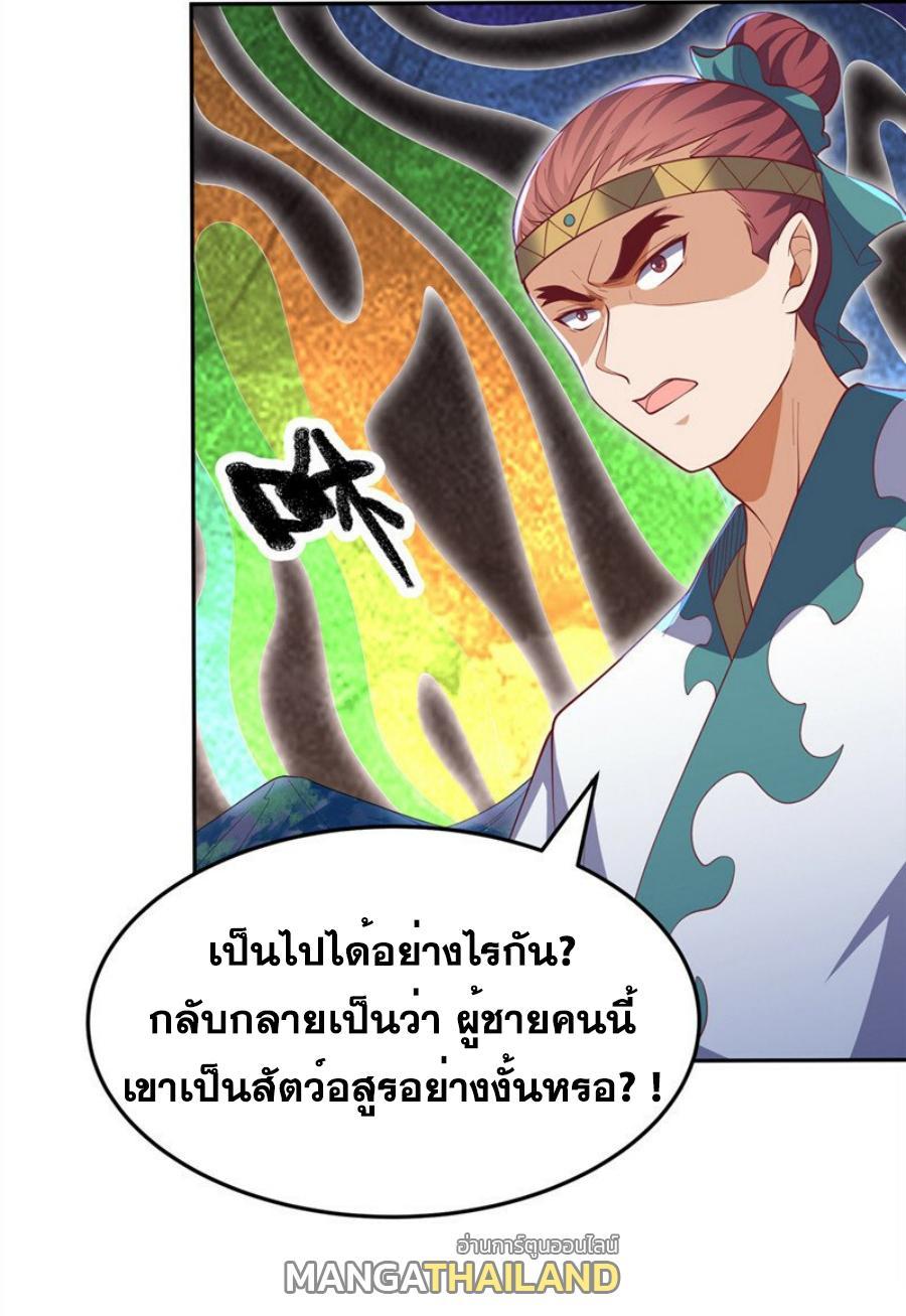 Martial Inverse (Wu Ni) ตอนที่ 269 รูปที่ 15/46