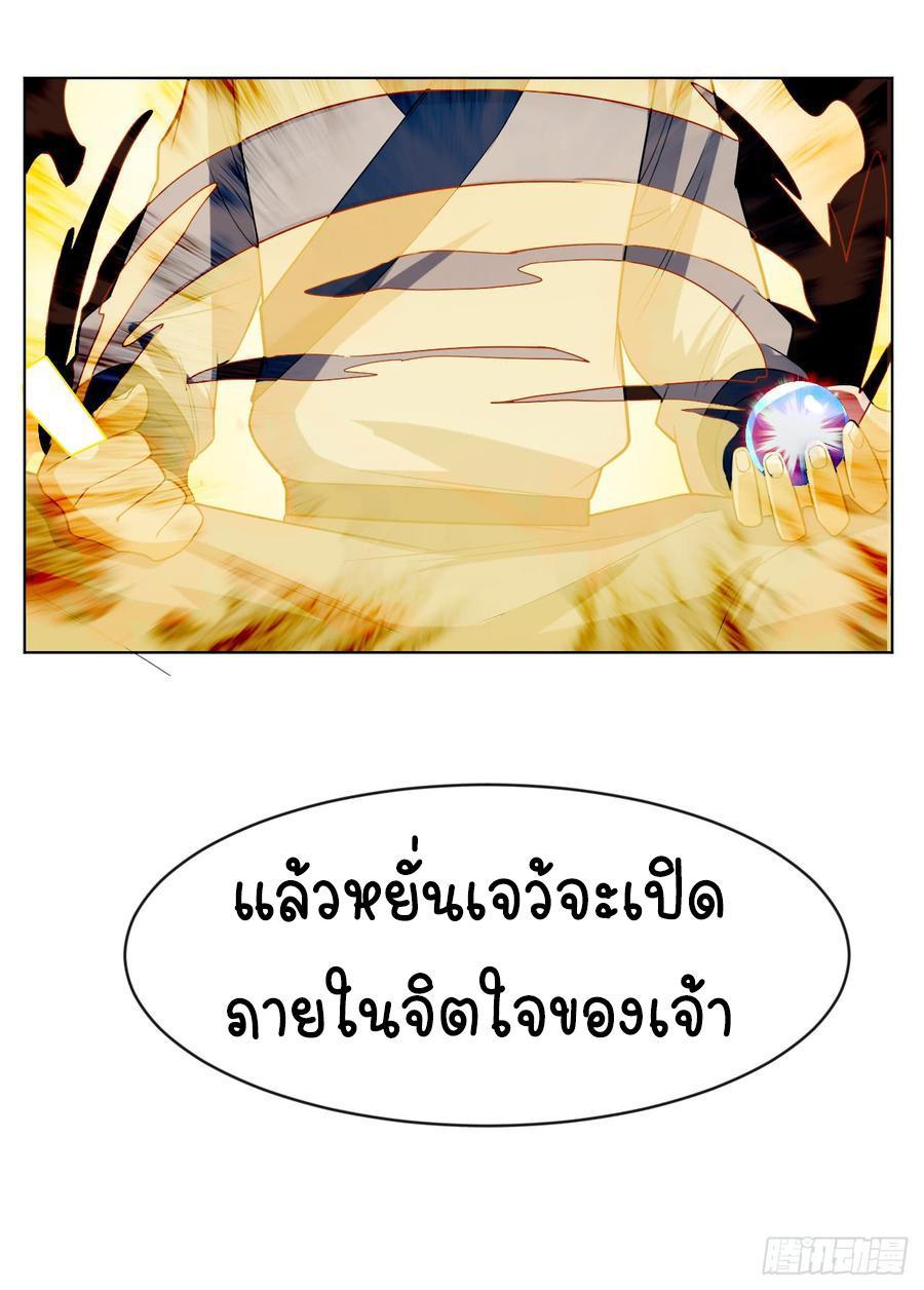 Martial Inverse (Wu Ni) ตอนที่ 27 รูปที่ 33/46