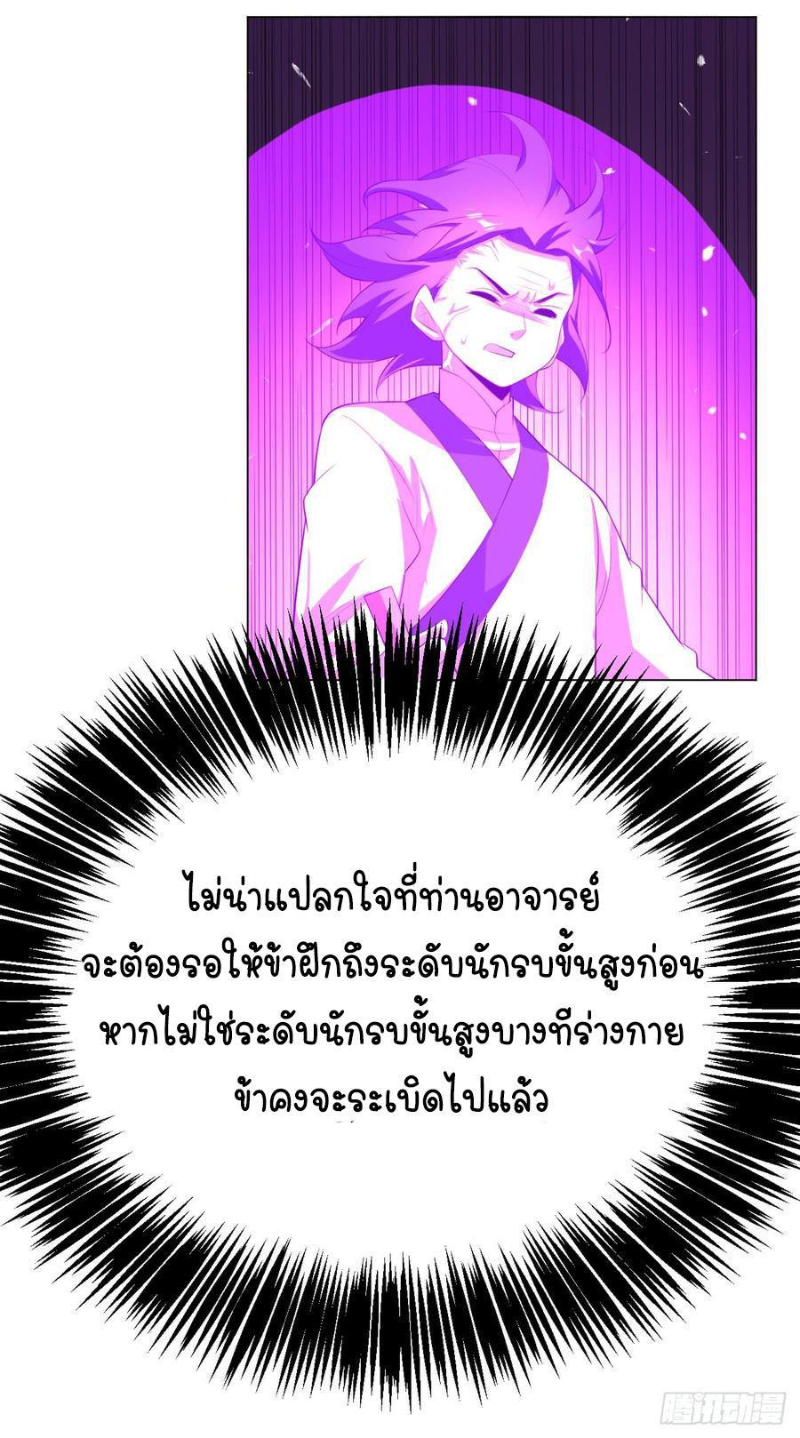 Martial Inverse (Wu Ni) ตอนที่ 27 รูปที่ 39/46