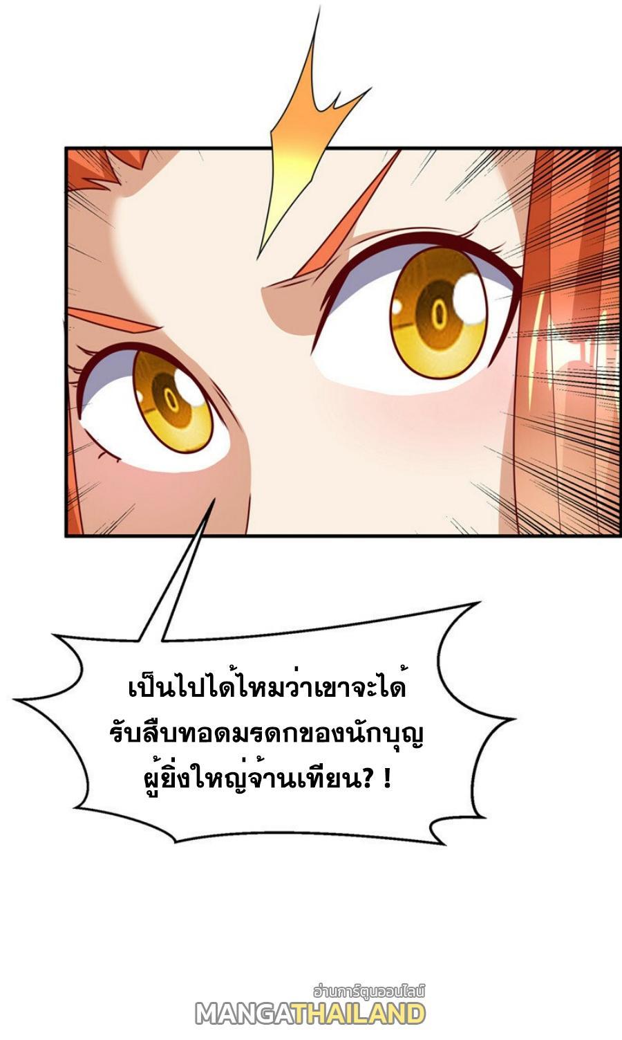 Martial Inverse (Wu Ni) ตอนที่ 274 รูปที่ 17/34