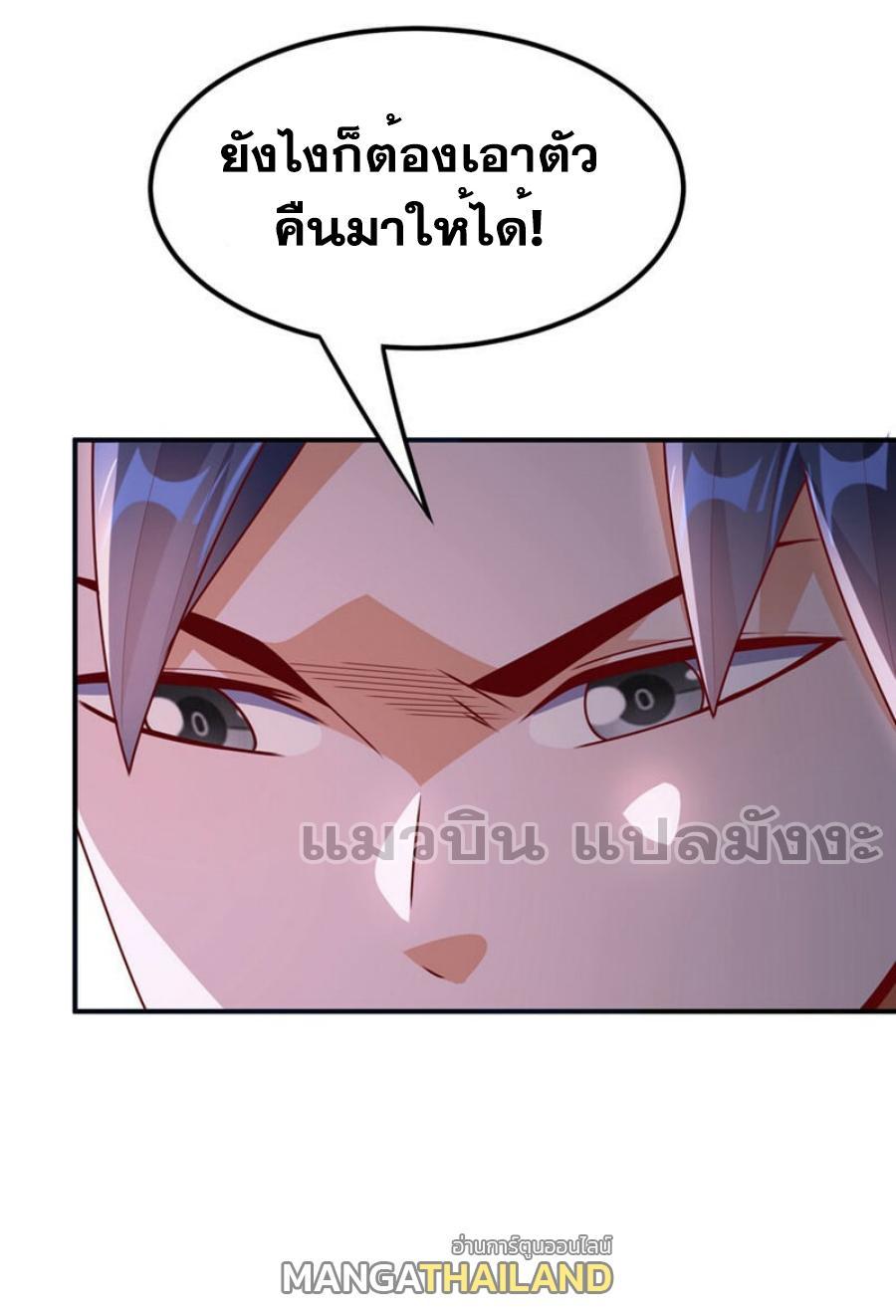 Martial Inverse (Wu Ni) ตอนที่ 282 รูปที่ 36/36