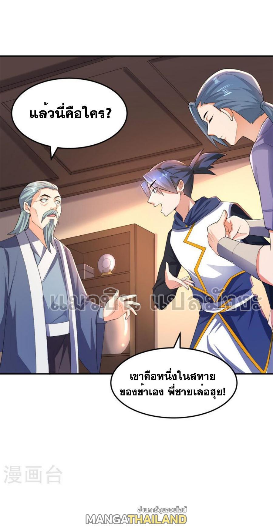 Martial Inverse (Wu Ni) ตอนที่ 284 รูปที่ 10/33