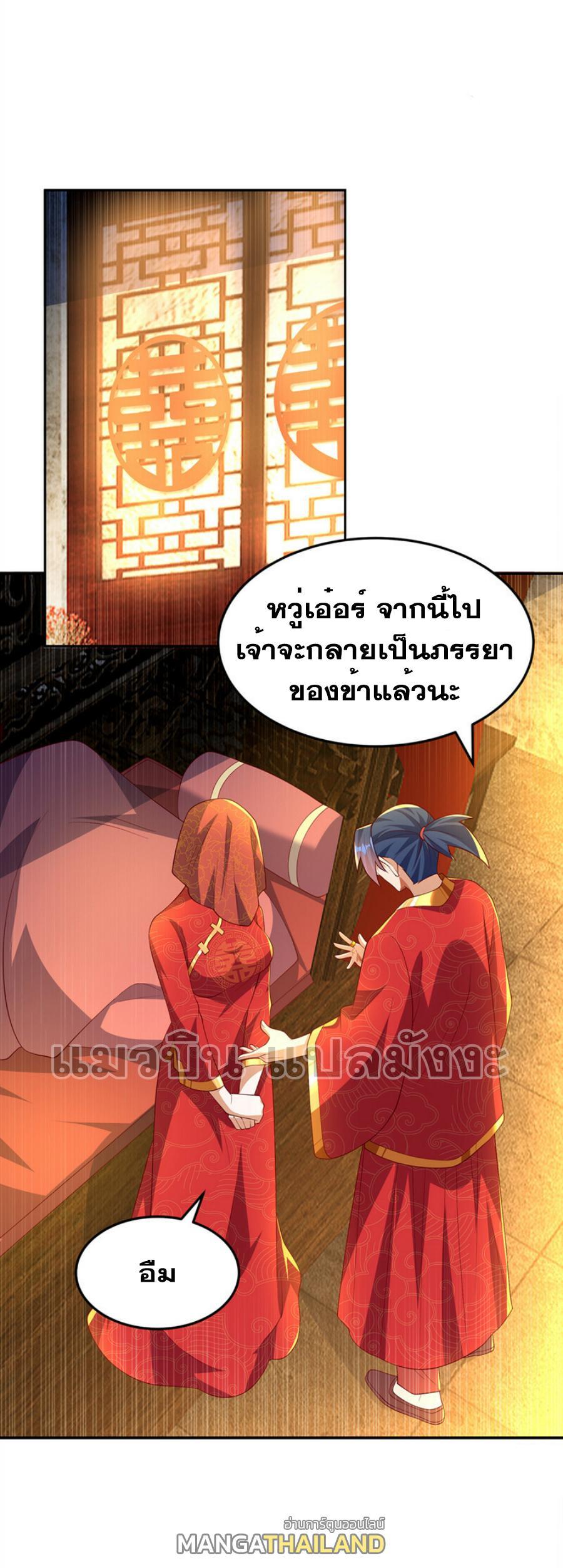 Martial Inverse (Wu Ni) ตอนที่ 290 รูปที่ 10/36