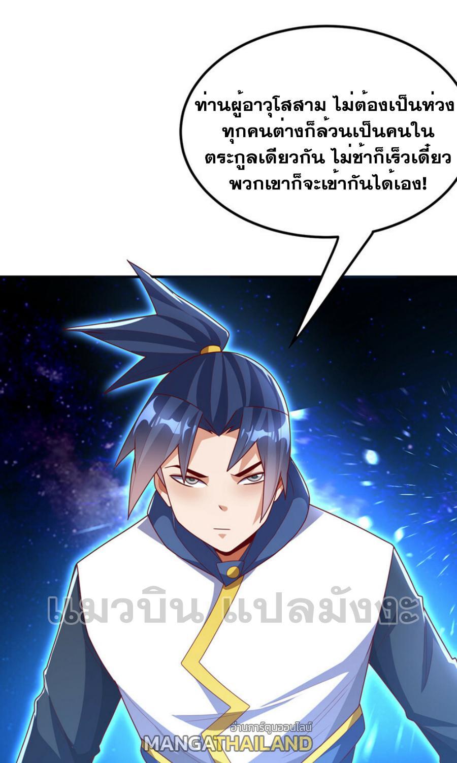 Martial Inverse (Wu Ni) ตอนที่ 290 รูปที่ 32/36