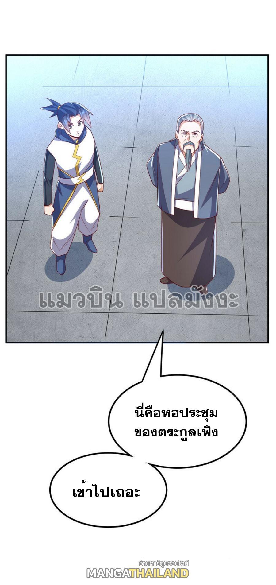 Martial Inverse (Wu Ni) ตอนที่ 292 รูปที่ 10/34