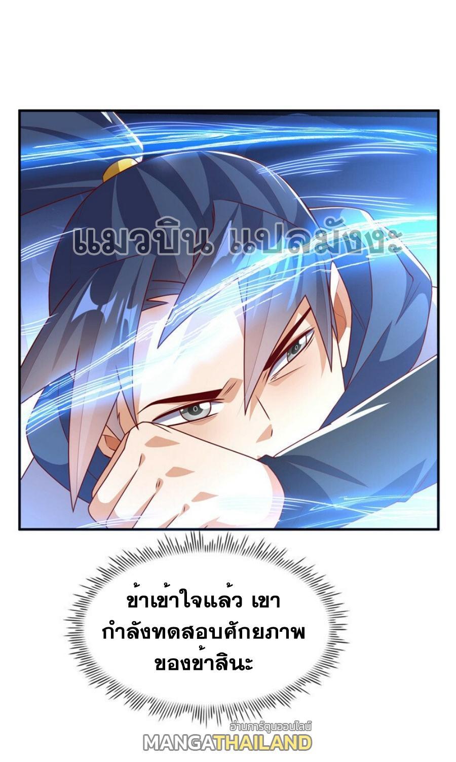 Martial Inverse (Wu Ni) ตอนที่ 292 รูปที่ 18/34