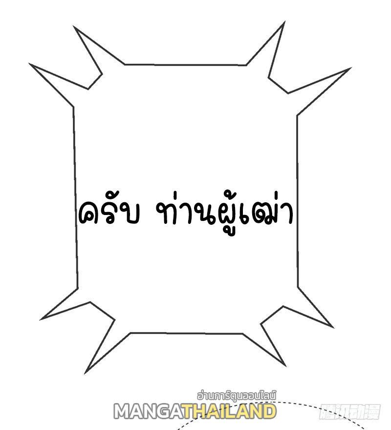 Martial Inverse (Wu Ni) ตอนที่ 3 รูปที่ 10/44