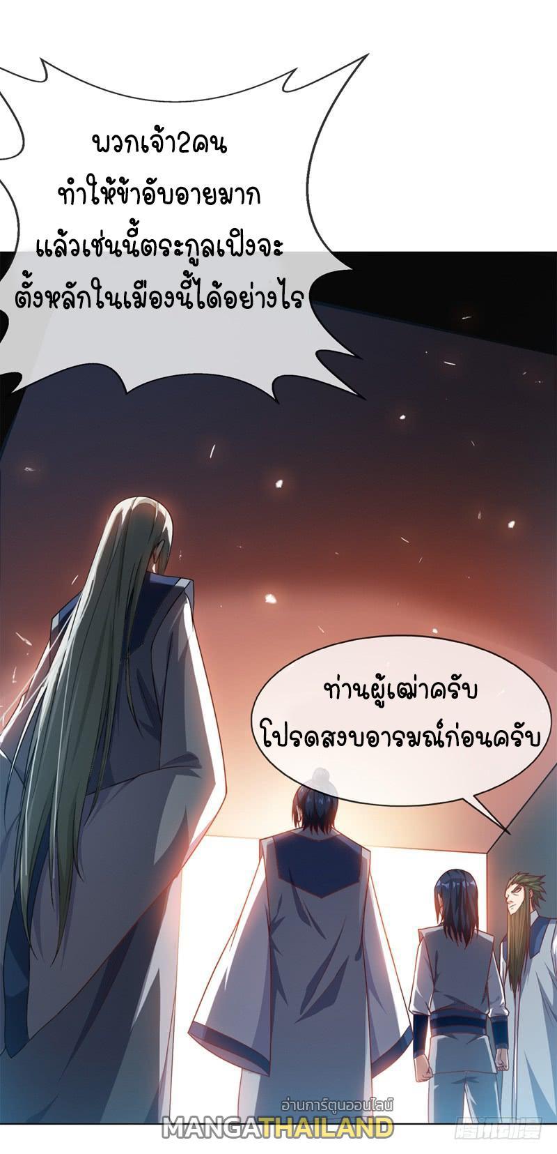 Martial Inverse (Wu Ni) ตอนที่ 3 รูปที่ 6/44