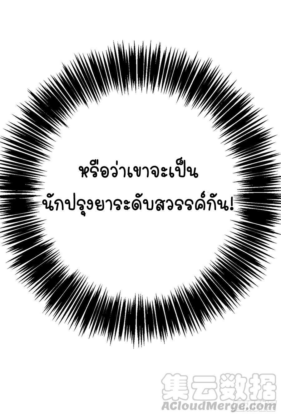 Martial Inverse (Wu Ni) ตอนที่ 30 รูปที่ 41/44