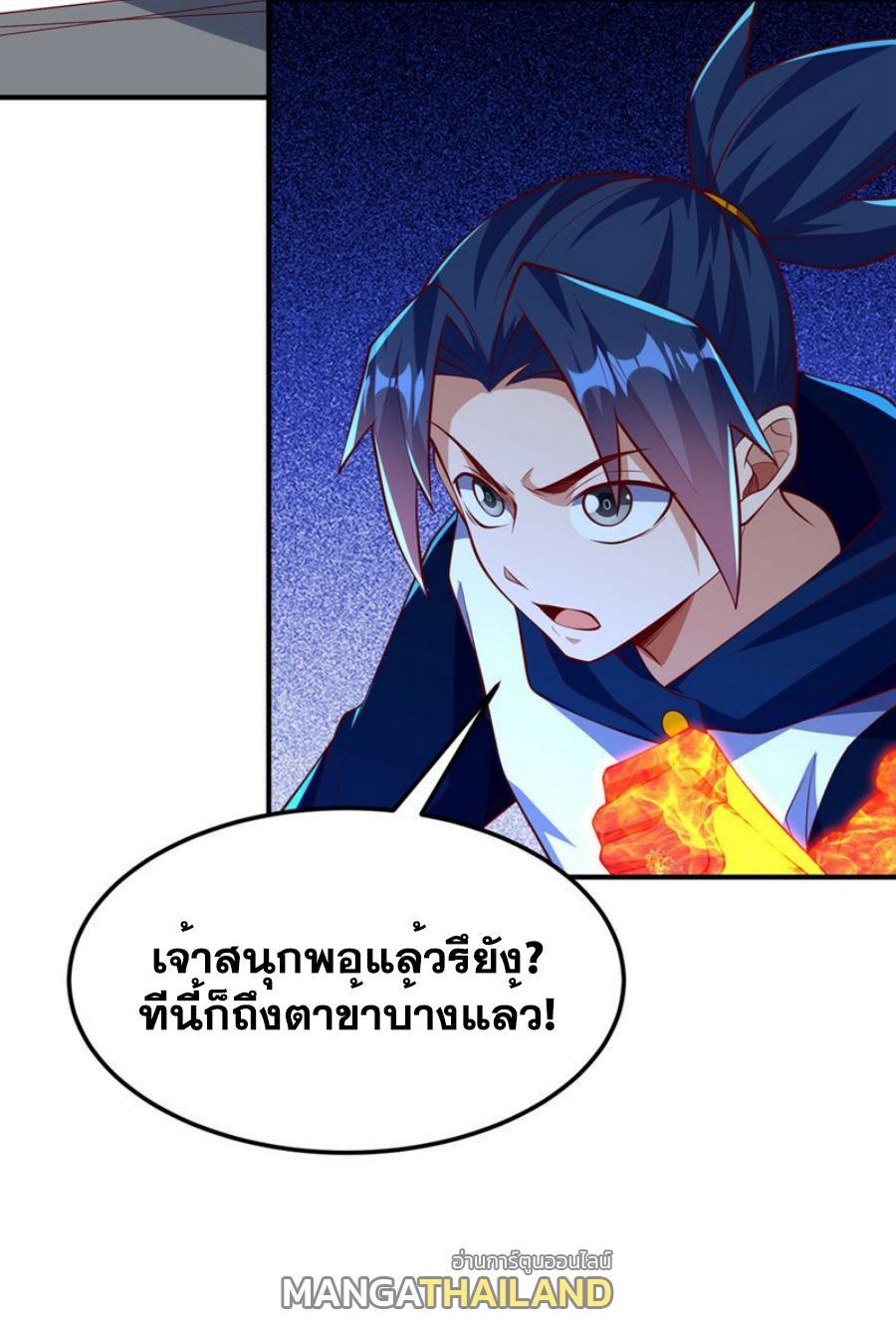 Martial Inverse (Wu Ni) ตอนที่ 300 รูปที่ 21/34